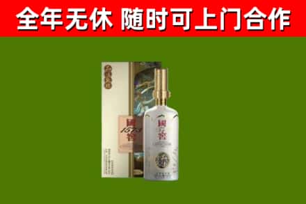东城街烟酒回收国窖1573.jpg