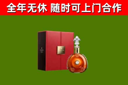 东城街烟酒回收路易十三洋酒.jpg