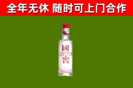 东城街回收国窖1573