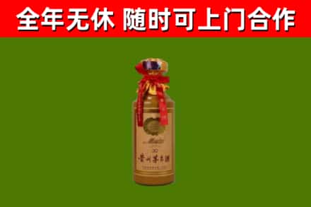 东城街烟酒回收30年茅台酒.jpg