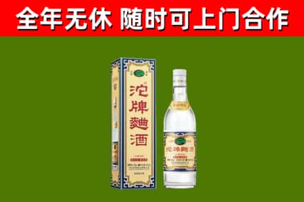 东城街回收沱牌曲酒