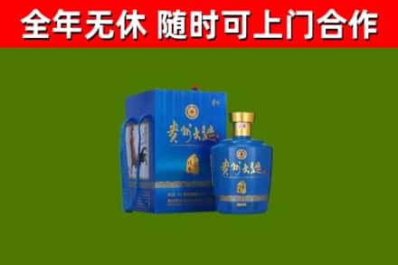 东城街回收贵州大曲
