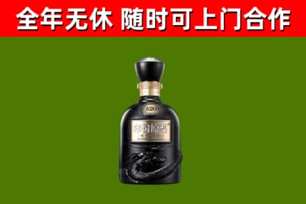 东城街回收古井贡酒