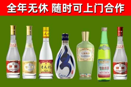 东城街回收老汾酒