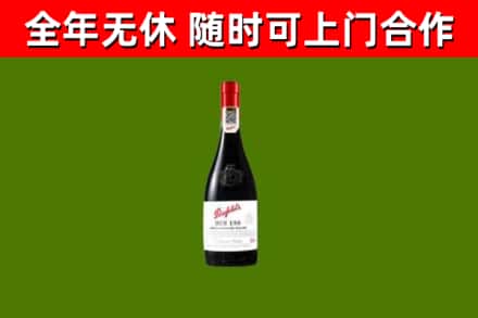 东城街烟酒回收奔富红酒.jpg