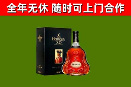 东城街烟酒回收轩尼诗XO.jpg